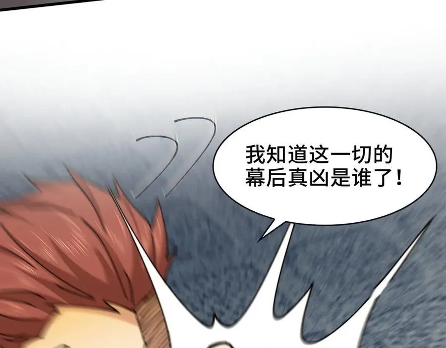 108-招魂现场出乱子 第83页