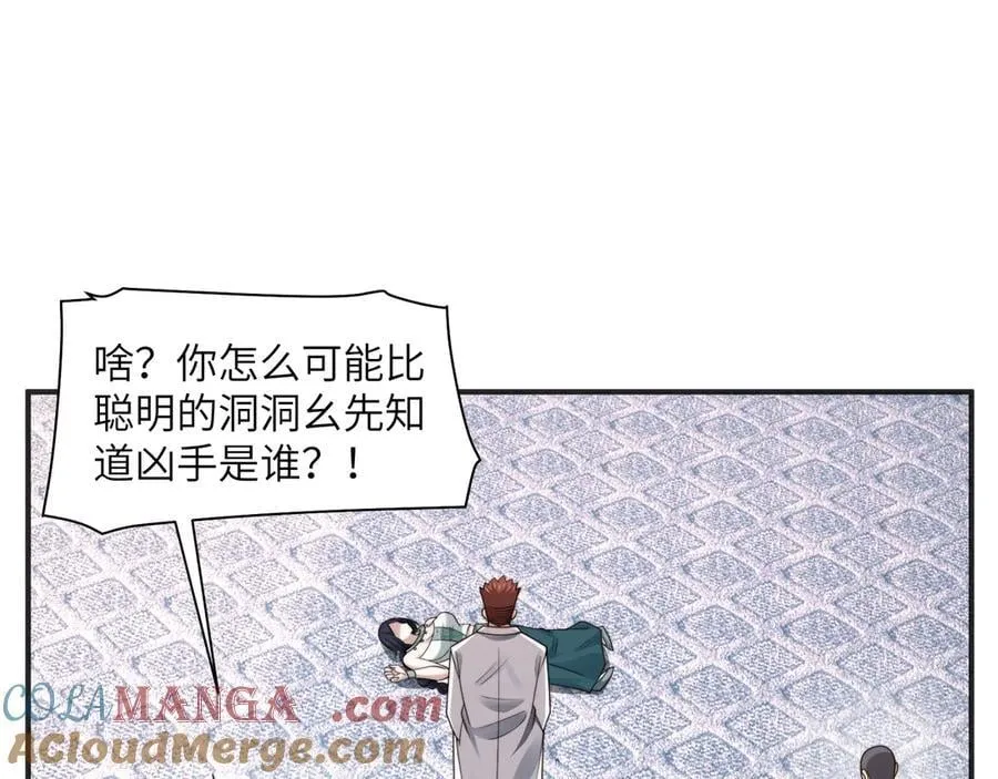 109-精神病从不内耗只发疯 第5页