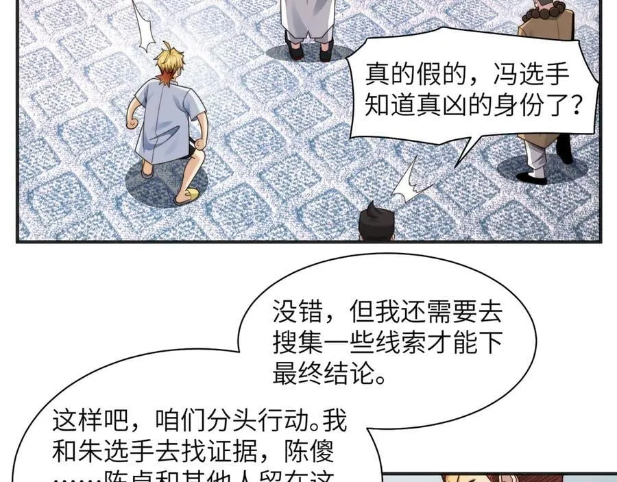 109-精神病从不内耗只发疯 第6页