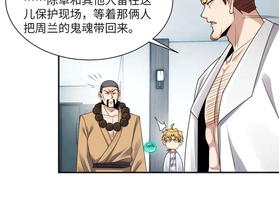 109-精神病从不内耗只发疯 第7页