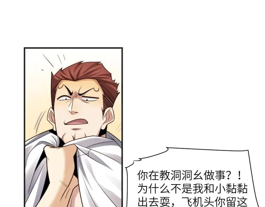 109-精神病从不内耗只发疯 第8页