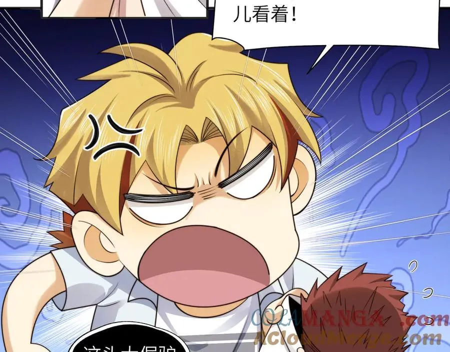 109-精神病从不内耗只发疯 第9页