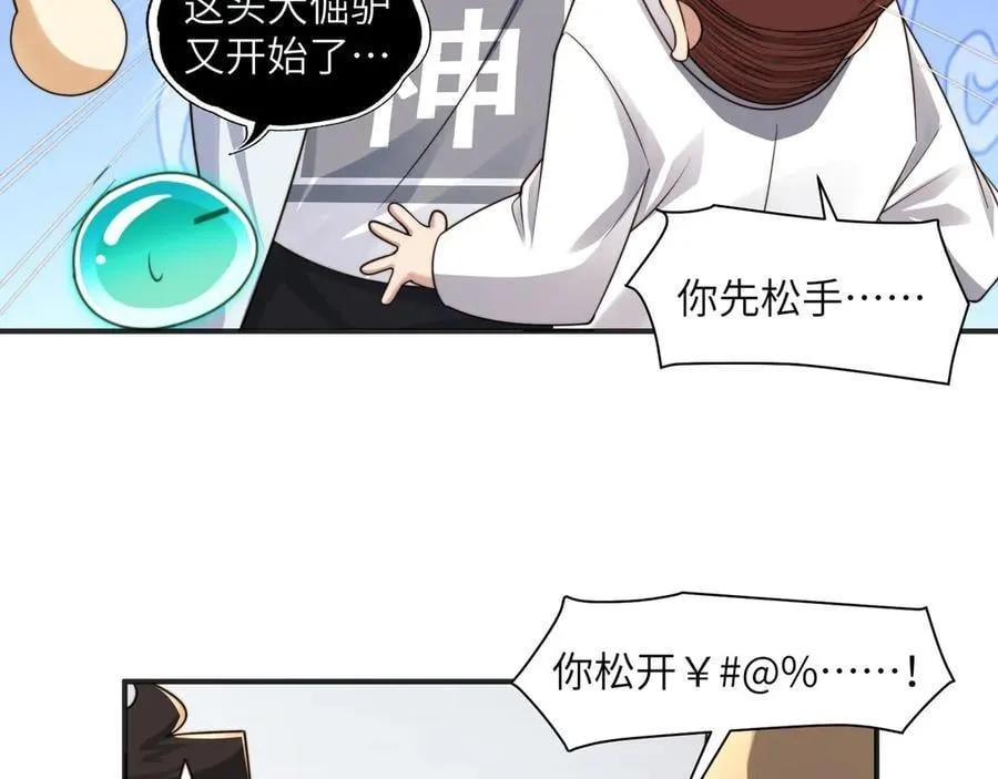 109-精神病从不内耗只发疯 第10页