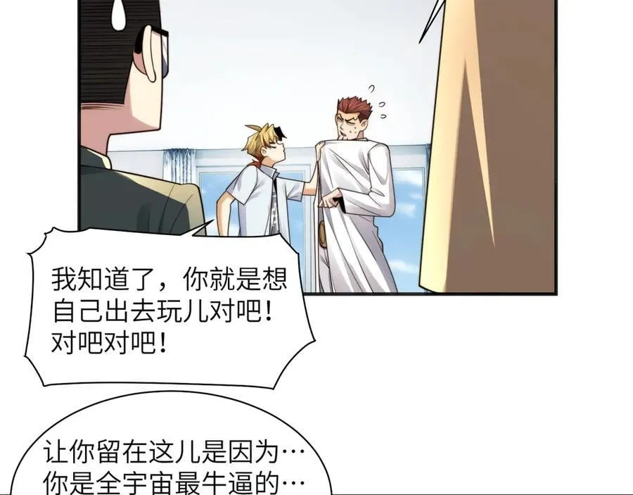 109-精神病从不内耗只发疯 第11页