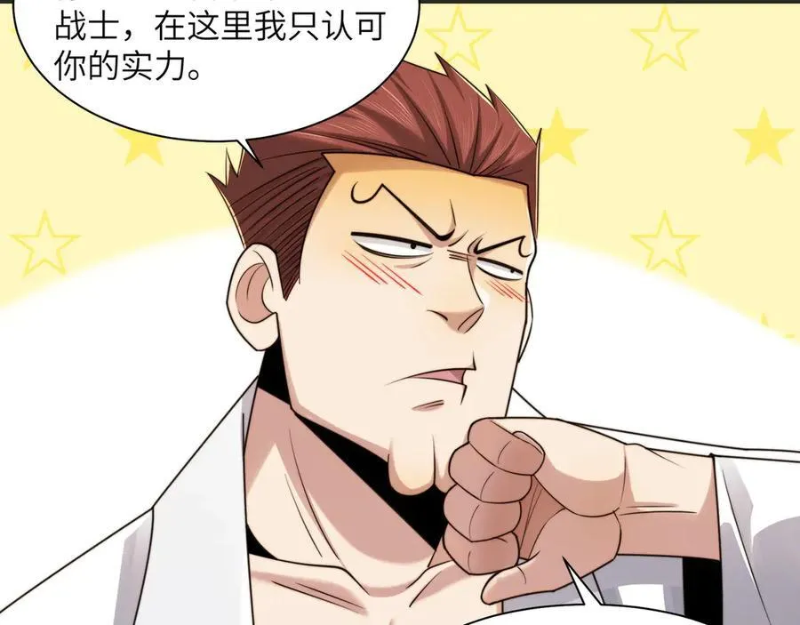 109-精神病从不内耗只发疯 第12页