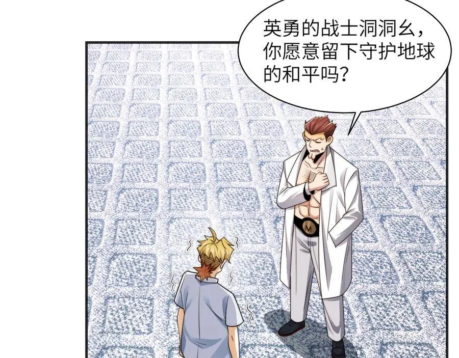 109-精神病从不内耗只发疯 第14页