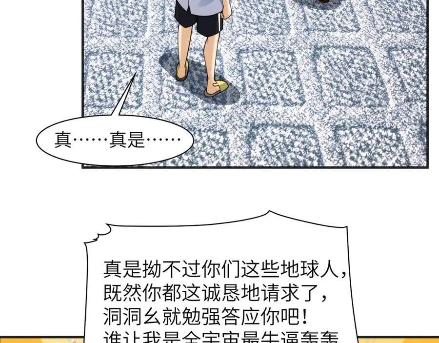 109-精神病从不内耗只发疯 第15页