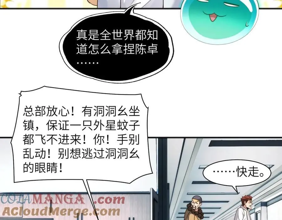 109-精神病从不内耗只发疯 第17页