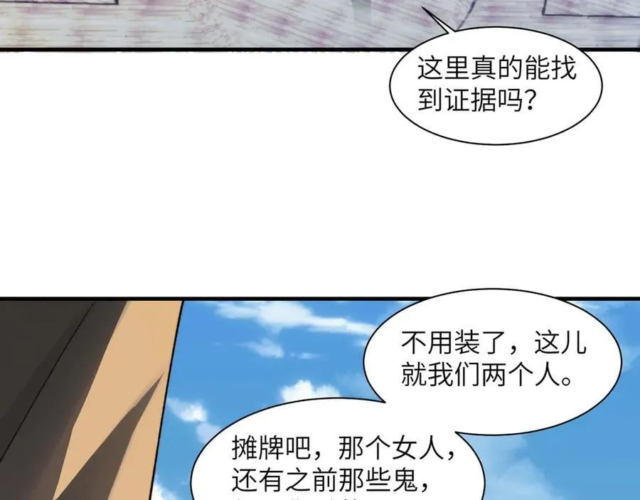 109-精神病从不内耗只发疯 第23页
