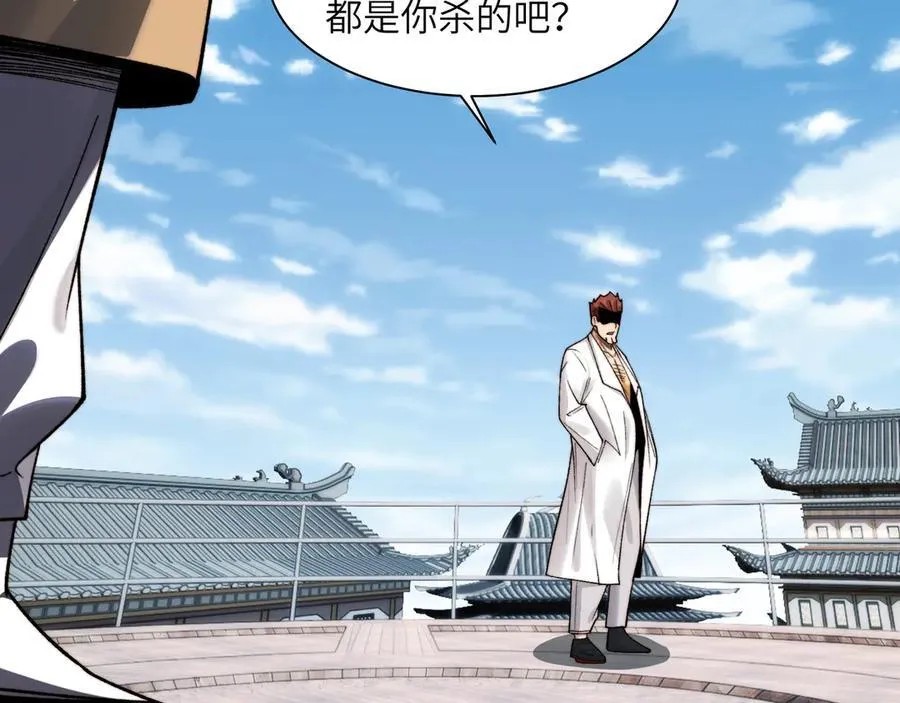 109-精神病从不内耗只发疯 第24页