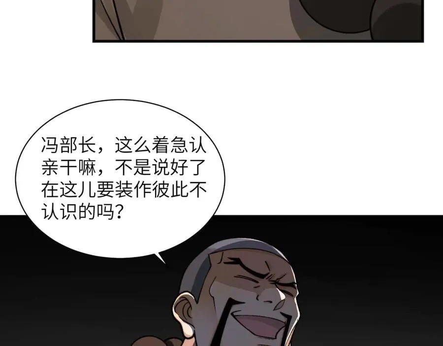 109-精神病从不内耗只发疯 第27页