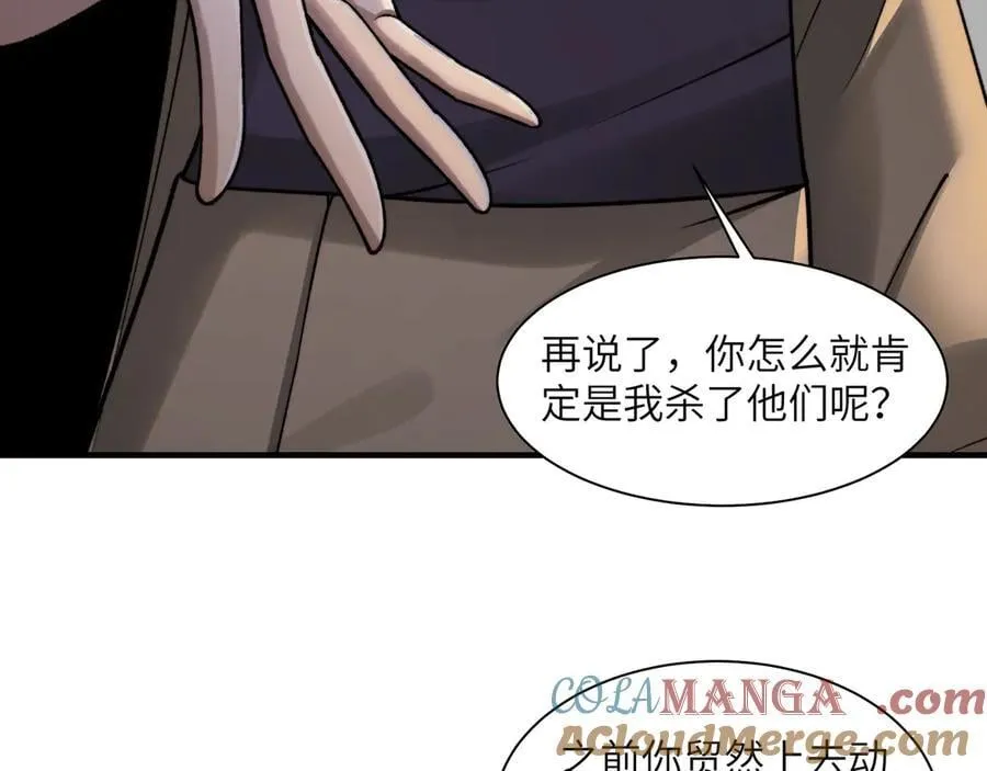 109-精神病从不内耗只发疯 第29页
