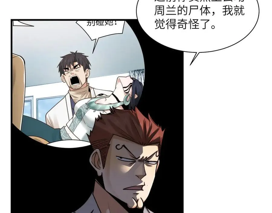 109-精神病从不内耗只发疯 第30页