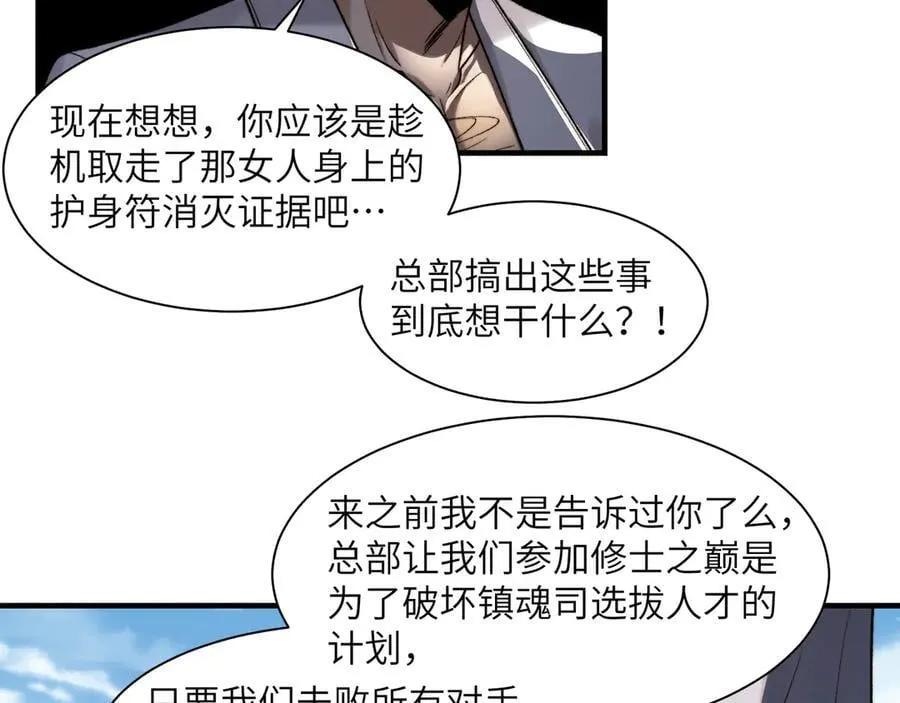109-精神病从不内耗只发疯 第31页
