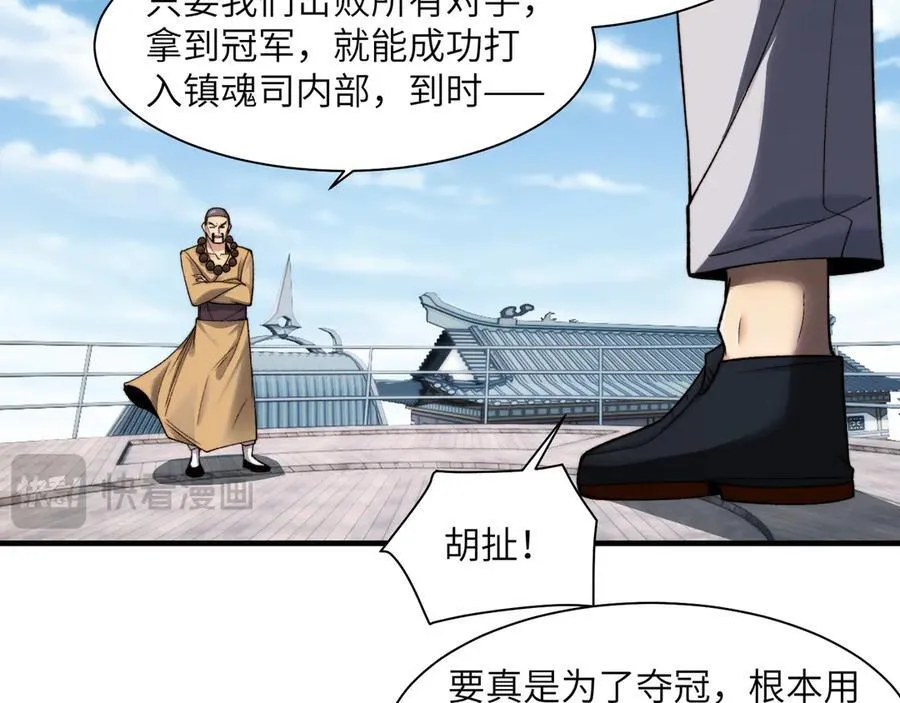 109-精神病从不内耗只发疯 第32页