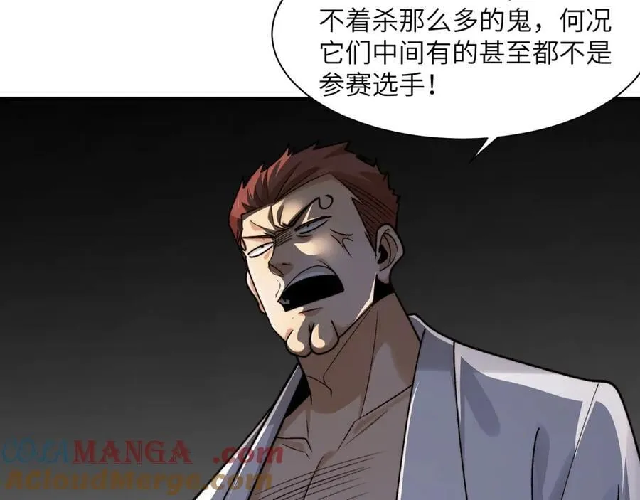 109-精神病从不内耗只发疯 第33页