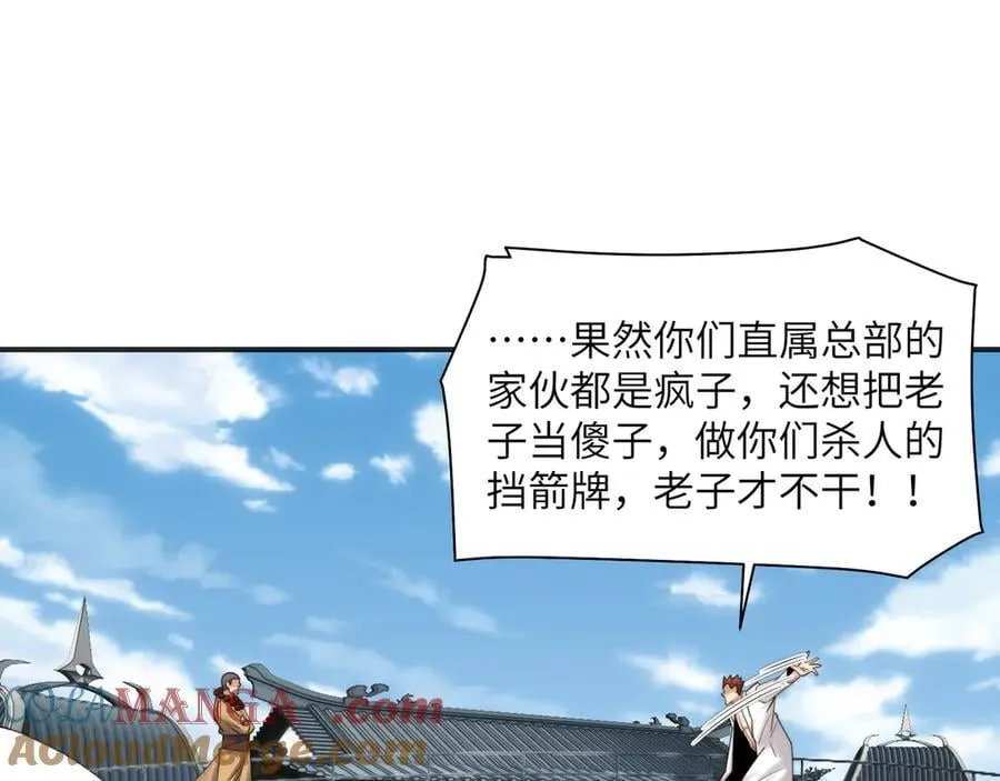109-精神病从不内耗只发疯 第37页