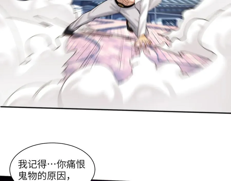 109-精神病从不内耗只发疯 第46页