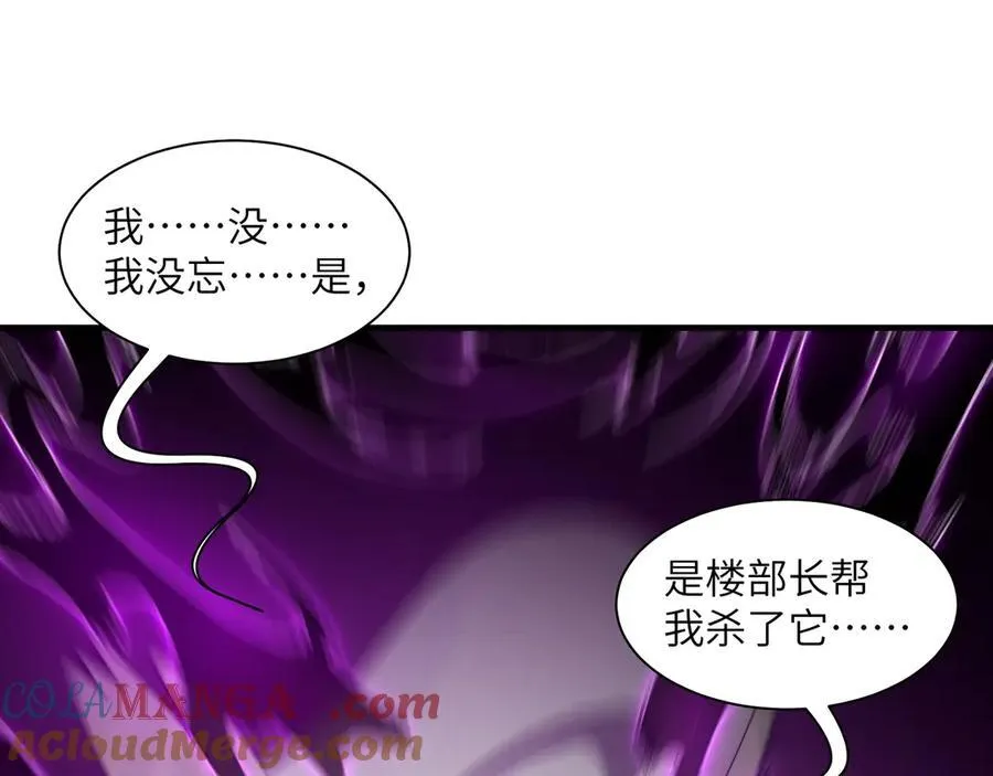 109-精神病从不内耗只发疯 第53页
