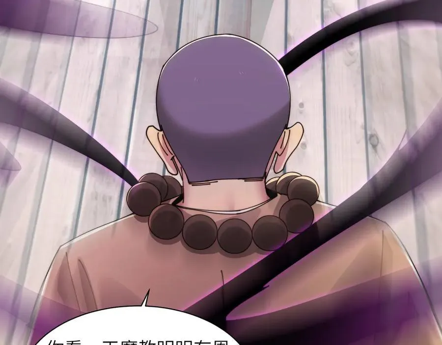 109-精神病从不内耗只发疯 第55页