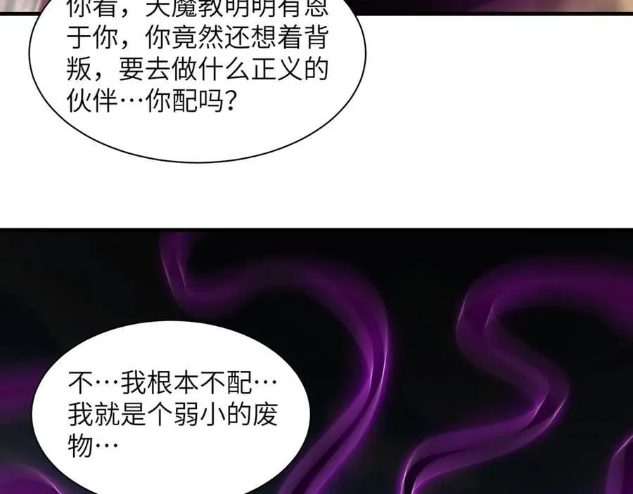 109-精神病从不内耗只发疯 第56页