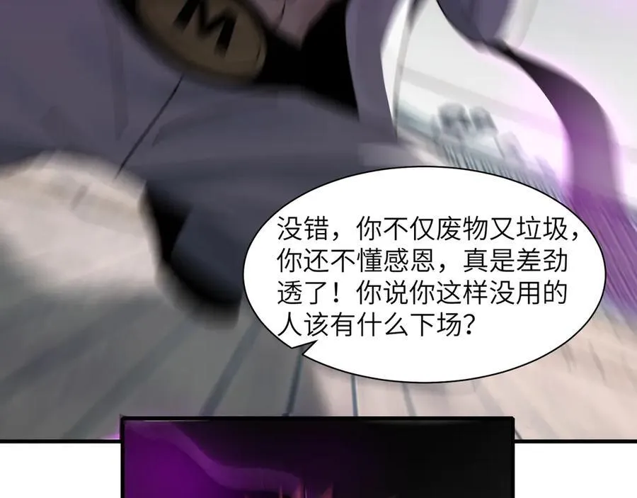 109-精神病从不内耗只发疯 第58页