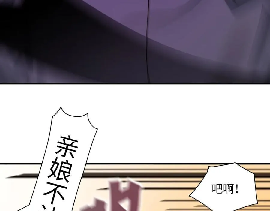 109-精神病从不内耗只发疯 第63页