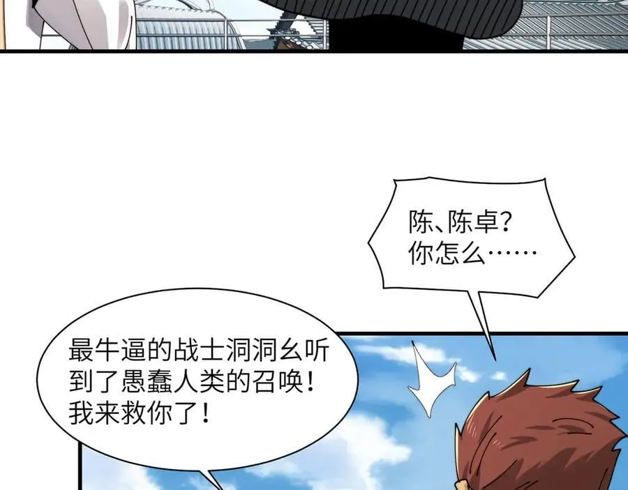109-精神病从不内耗只发疯 第71页