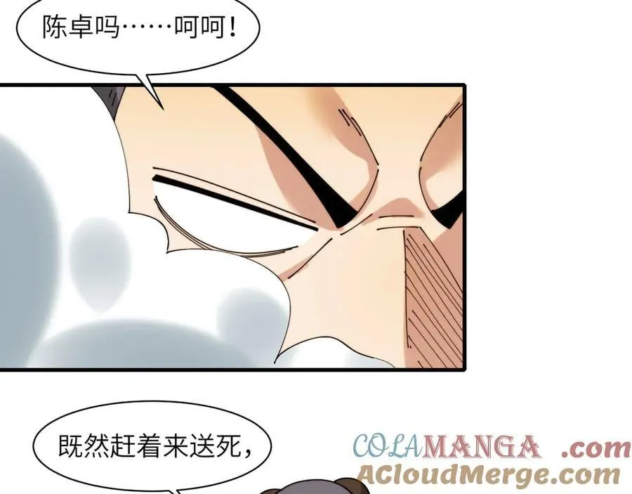 109-精神病从不内耗只发疯 第73页