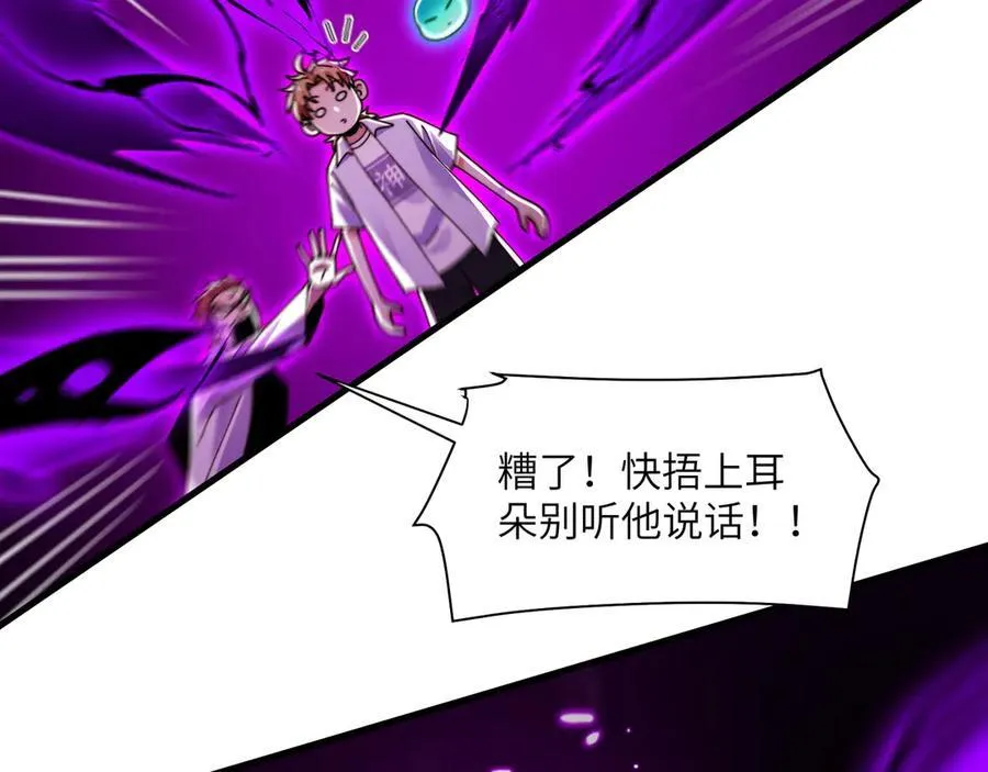 109-精神病从不内耗只发疯 第78页