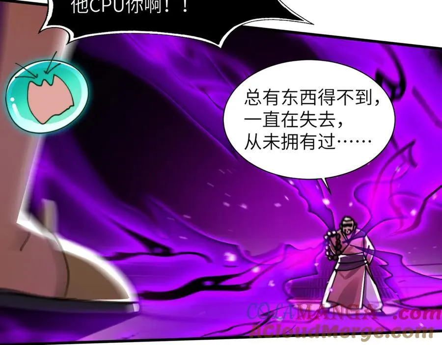 109-精神病从不内耗只发疯 第81页