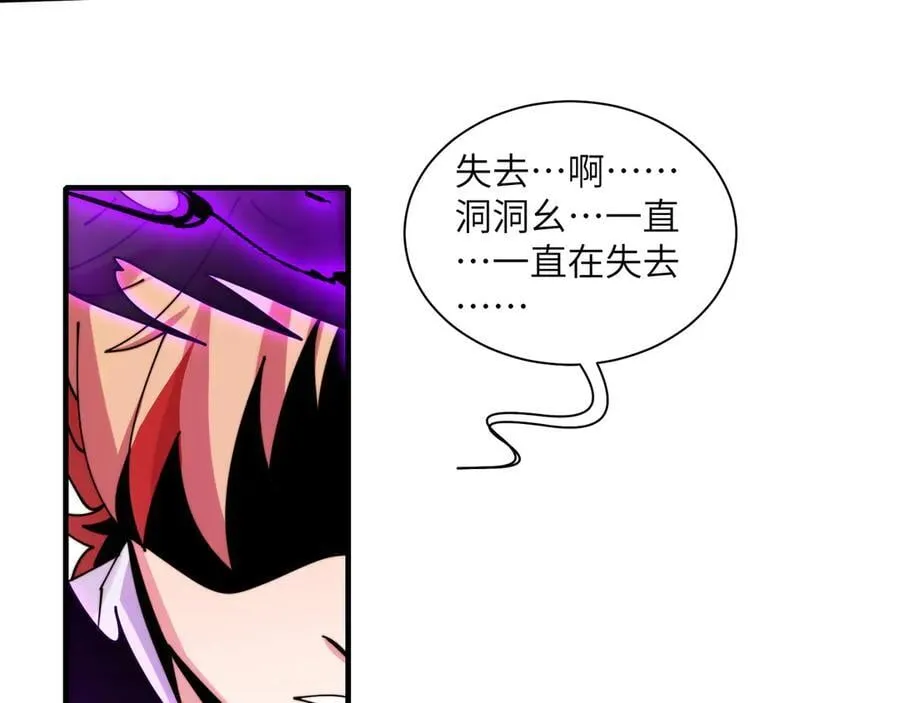 109-精神病从不内耗只发疯 第82页