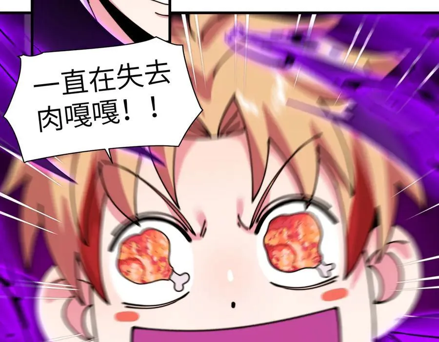 109-精神病从不内耗只发疯 第83页