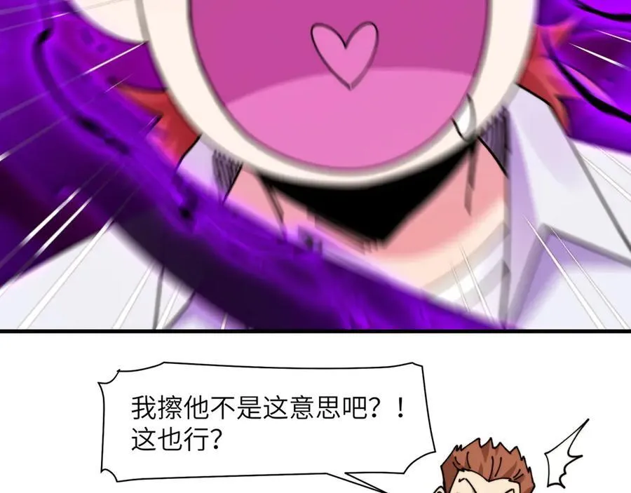 109-精神病从不内耗只发疯 第84页