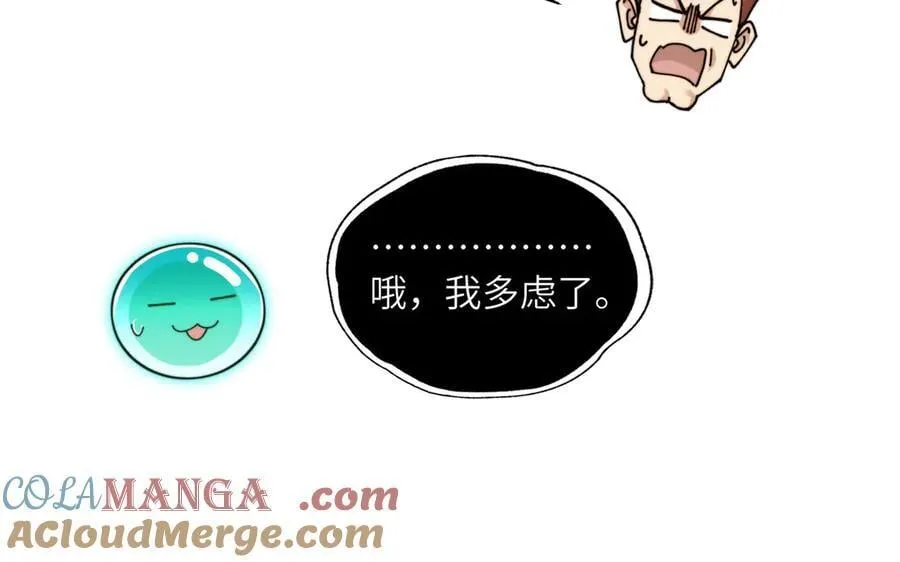 109-精神病从不内耗只发疯 第85页