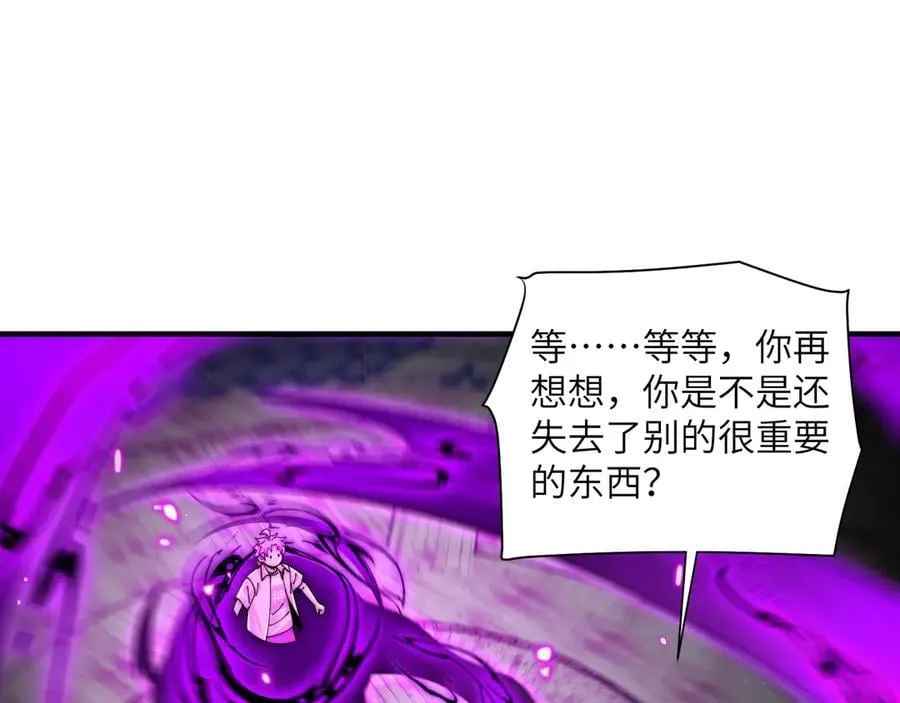 109-精神病从不内耗只发疯 第86页