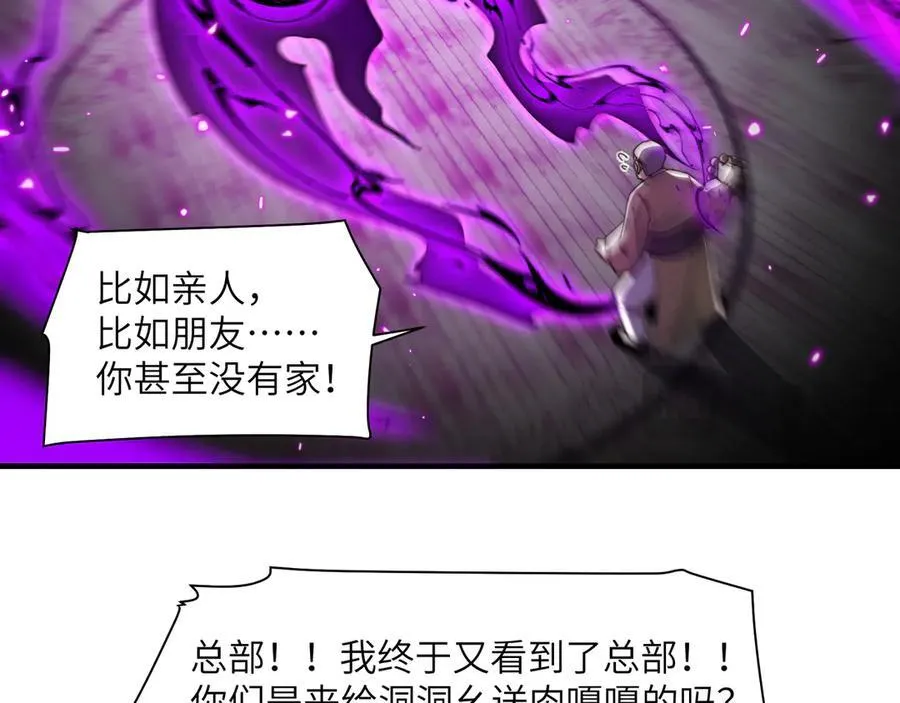 109-精神病从不内耗只发疯 第87页