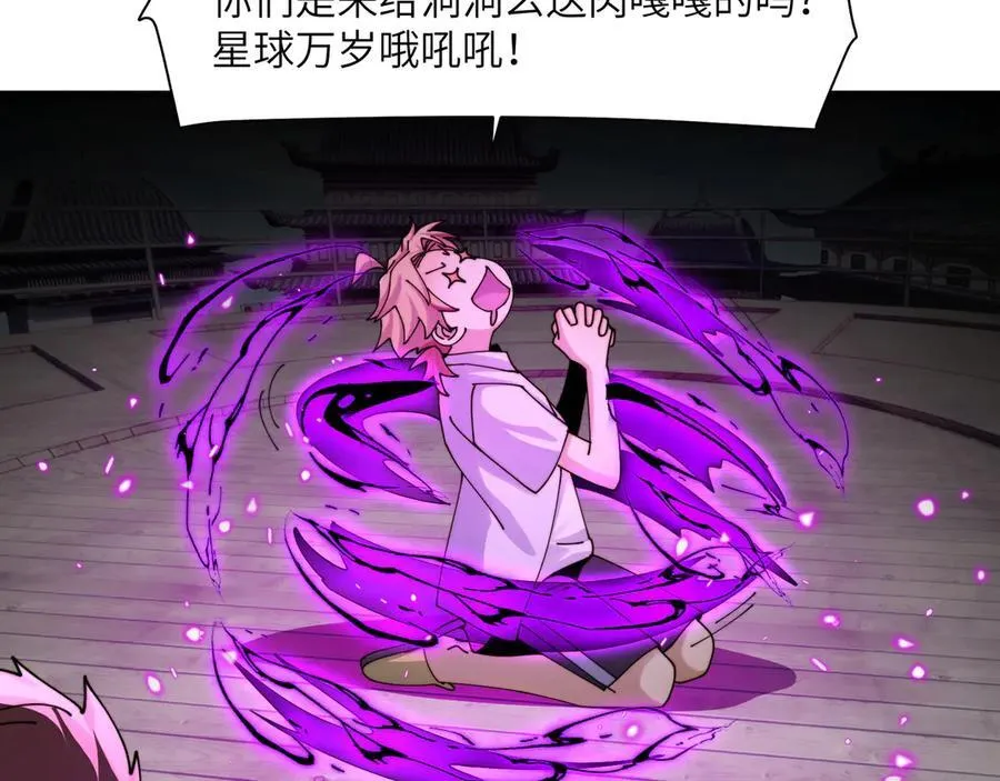 109-精神病从不内耗只发疯 第88页