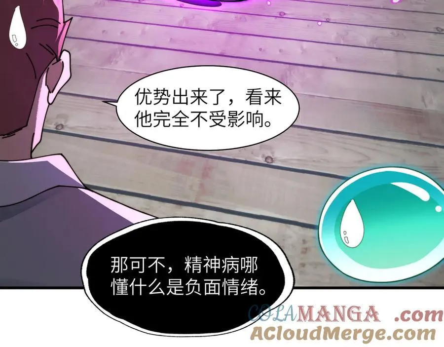 109-精神病从不内耗只发疯 第89页