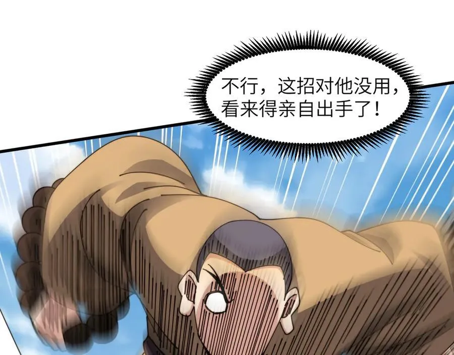 109-精神病从不内耗只发疯 第90页