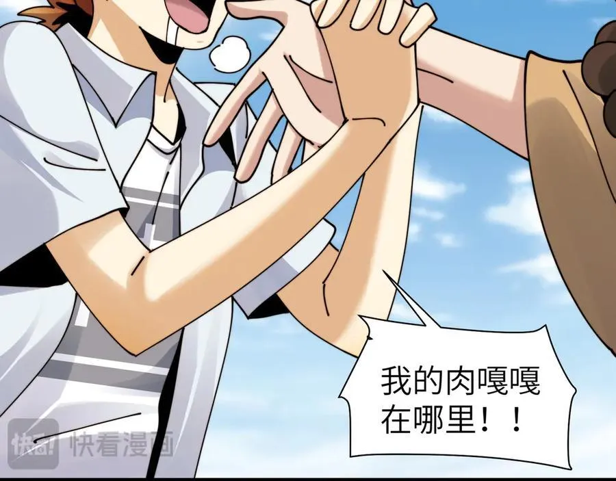 109-精神病从不内耗只发疯 第99页