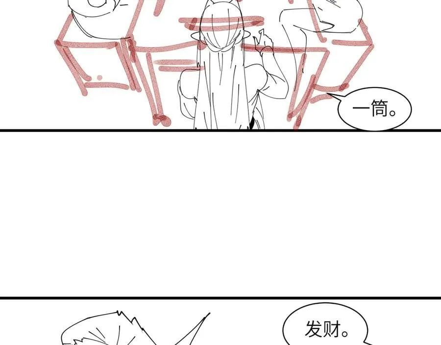 过年好！ 第2页