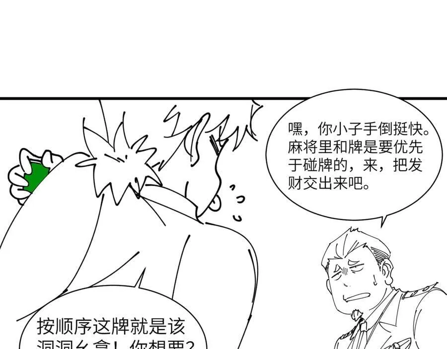 过年好！ 第4页