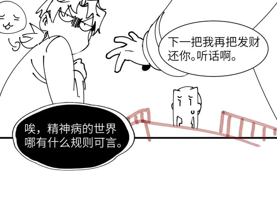 过年好！ 第6页