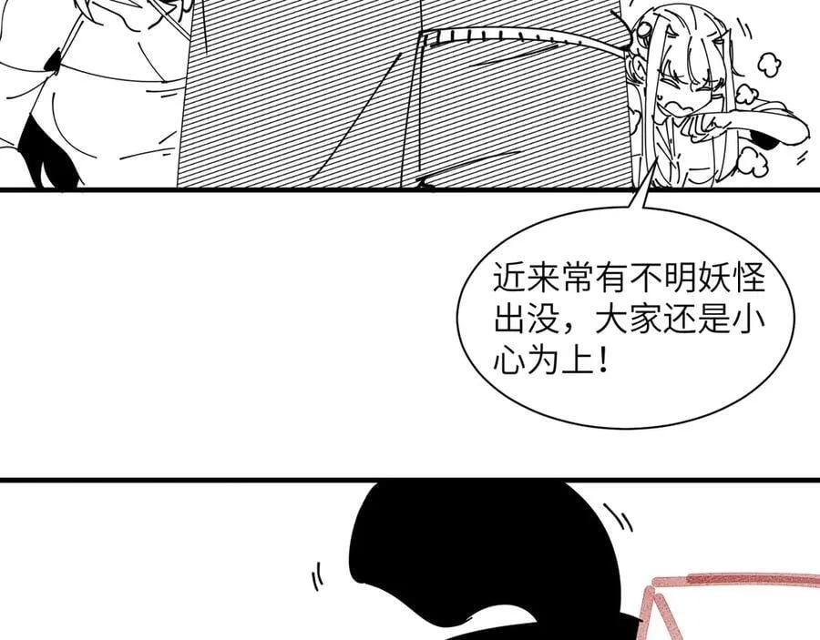 过年好！ 第12页