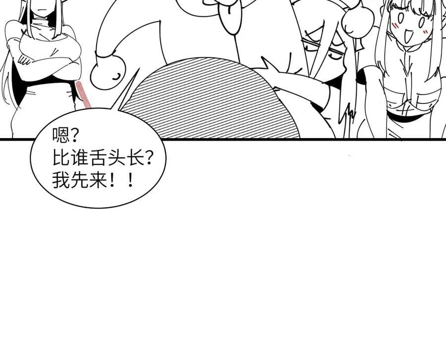 过年好！ 第16页
