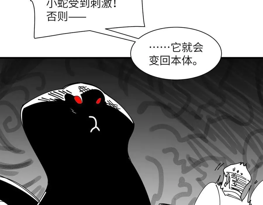 过年好！ 第20页