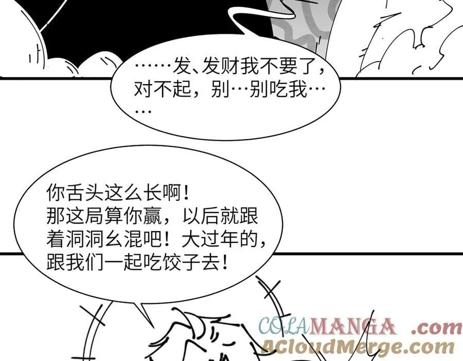 过年好！ 第21页