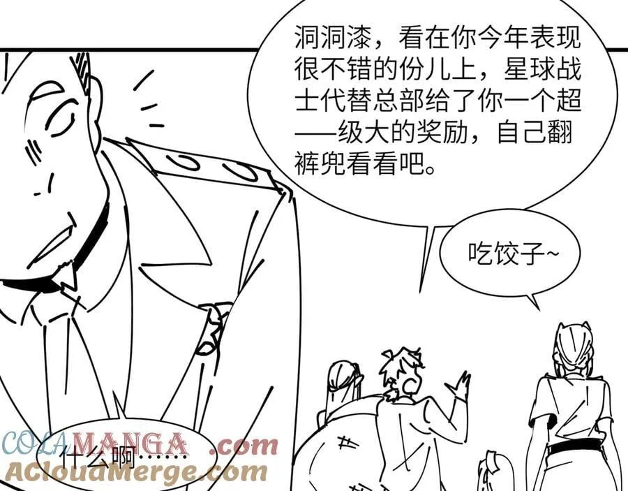 过年好！ 第23页