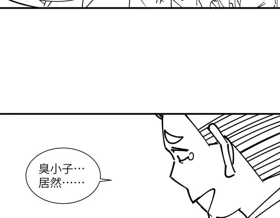 过年好！ 第24页
